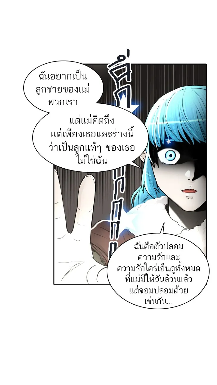 Tower of God ทาวเวอร์ออฟก๊อด หอคอยเทพเจ้า - หน้า 95