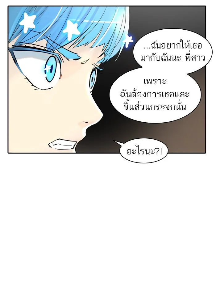 Tower of God ทาวเวอร์ออฟก๊อด หอคอยเทพเจ้า - หน้า 99