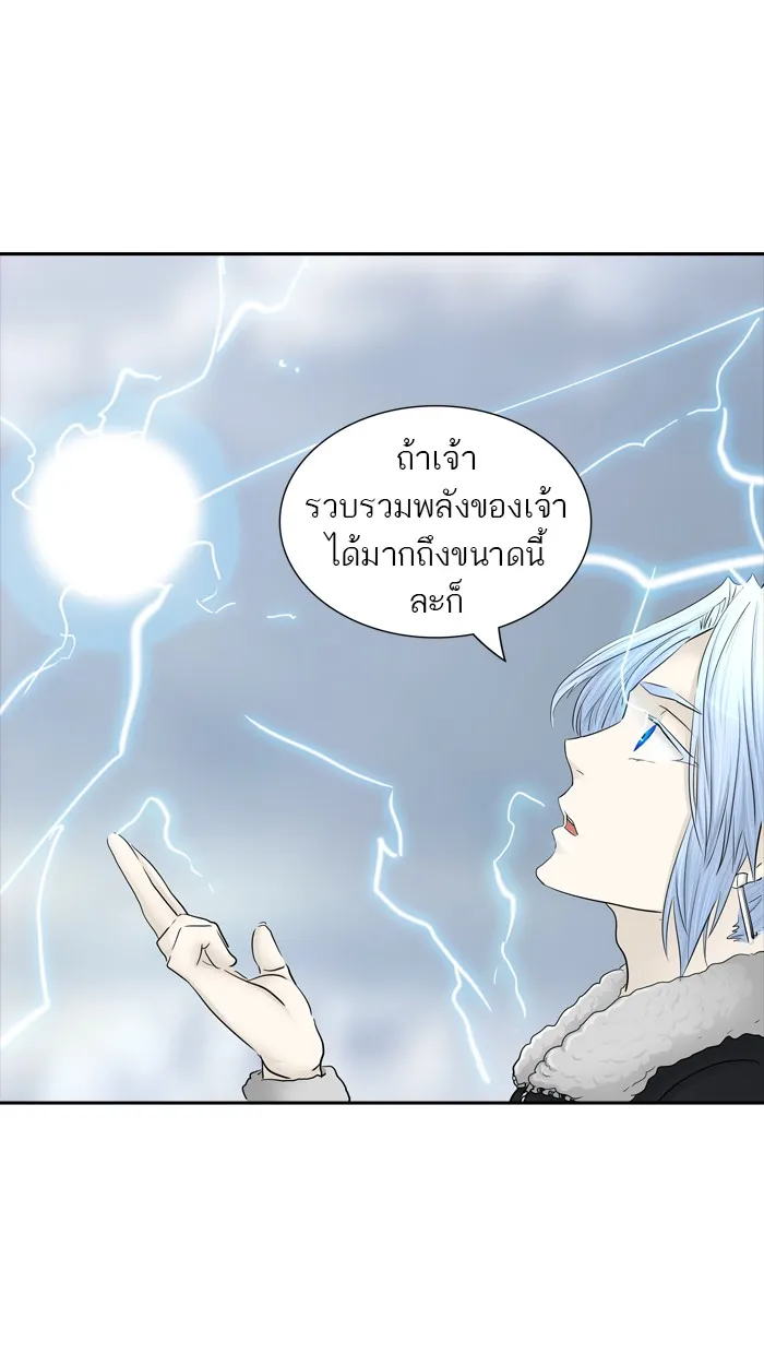 Tower of God ทาวเวอร์ออฟก๊อด หอคอยเทพเจ้า - หน้า 102