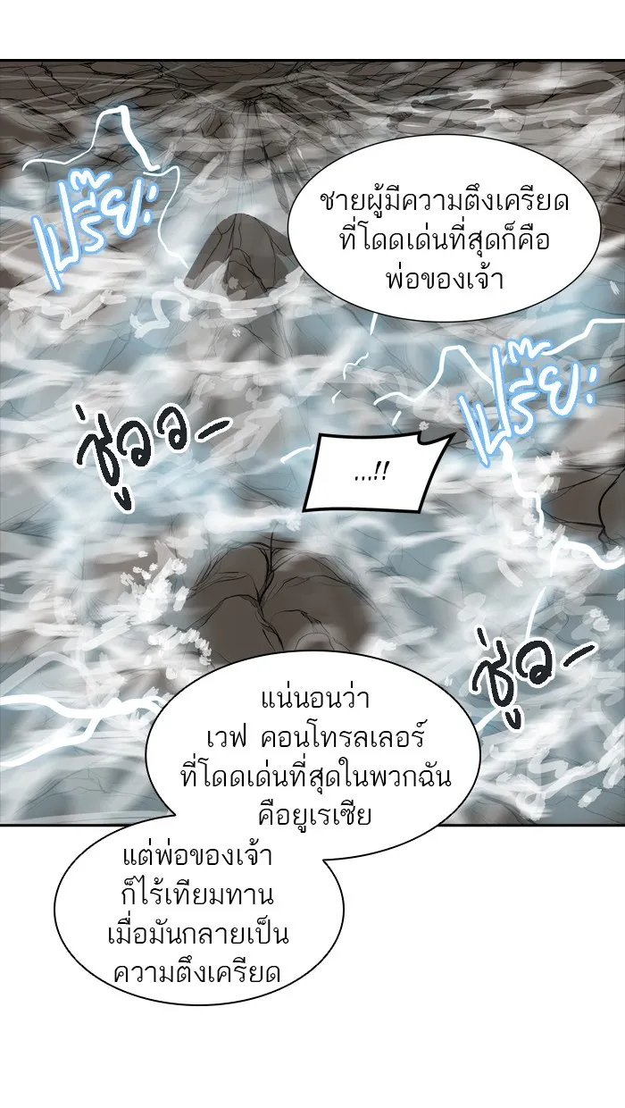 Tower of God ทาวเวอร์ออฟก๊อด หอคอยเทพเจ้า - หน้า 107