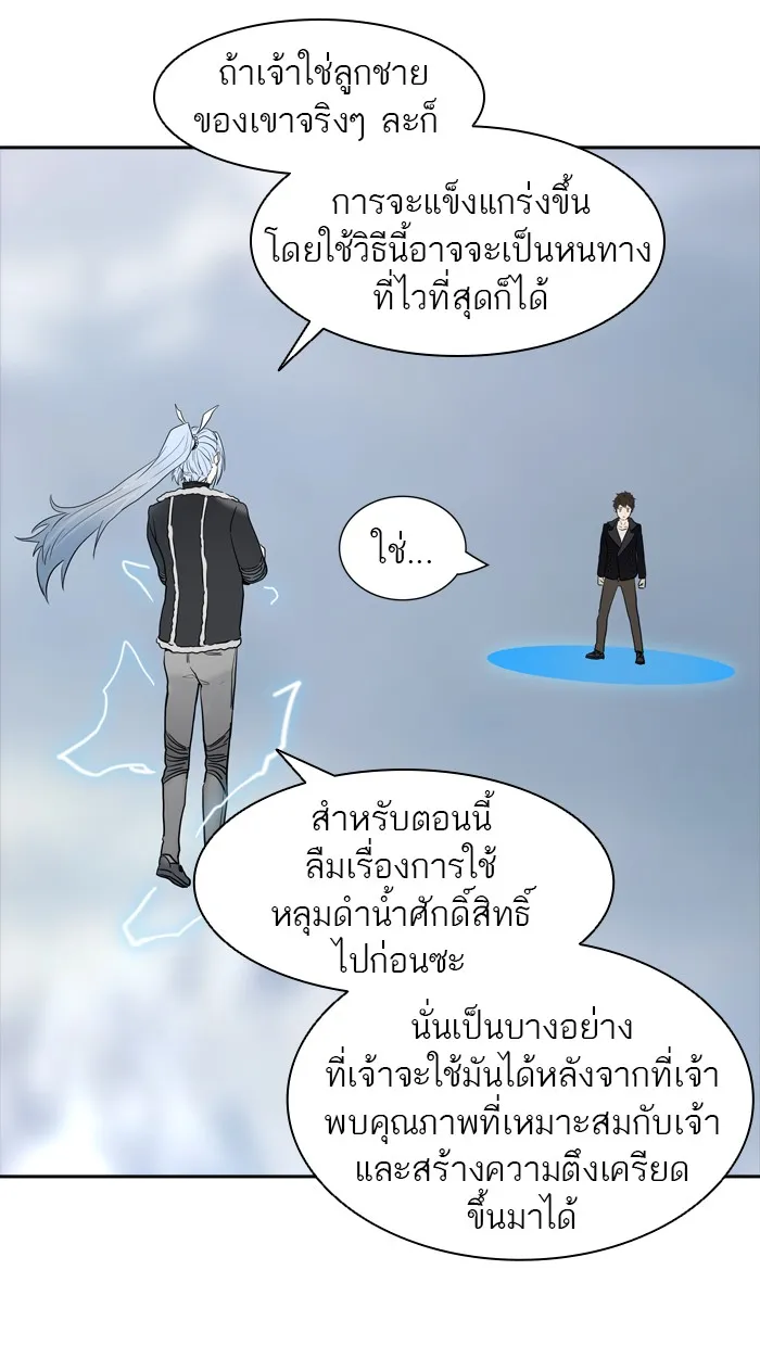 Tower of God ทาวเวอร์ออฟก๊อด หอคอยเทพเจ้า - หน้า 108