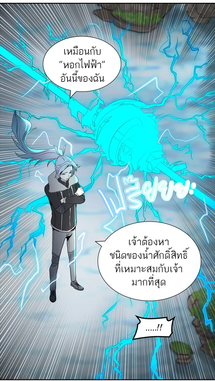 Tower of God ทาวเวอร์ออฟก๊อด หอคอยเทพเจ้า - หน้า 110