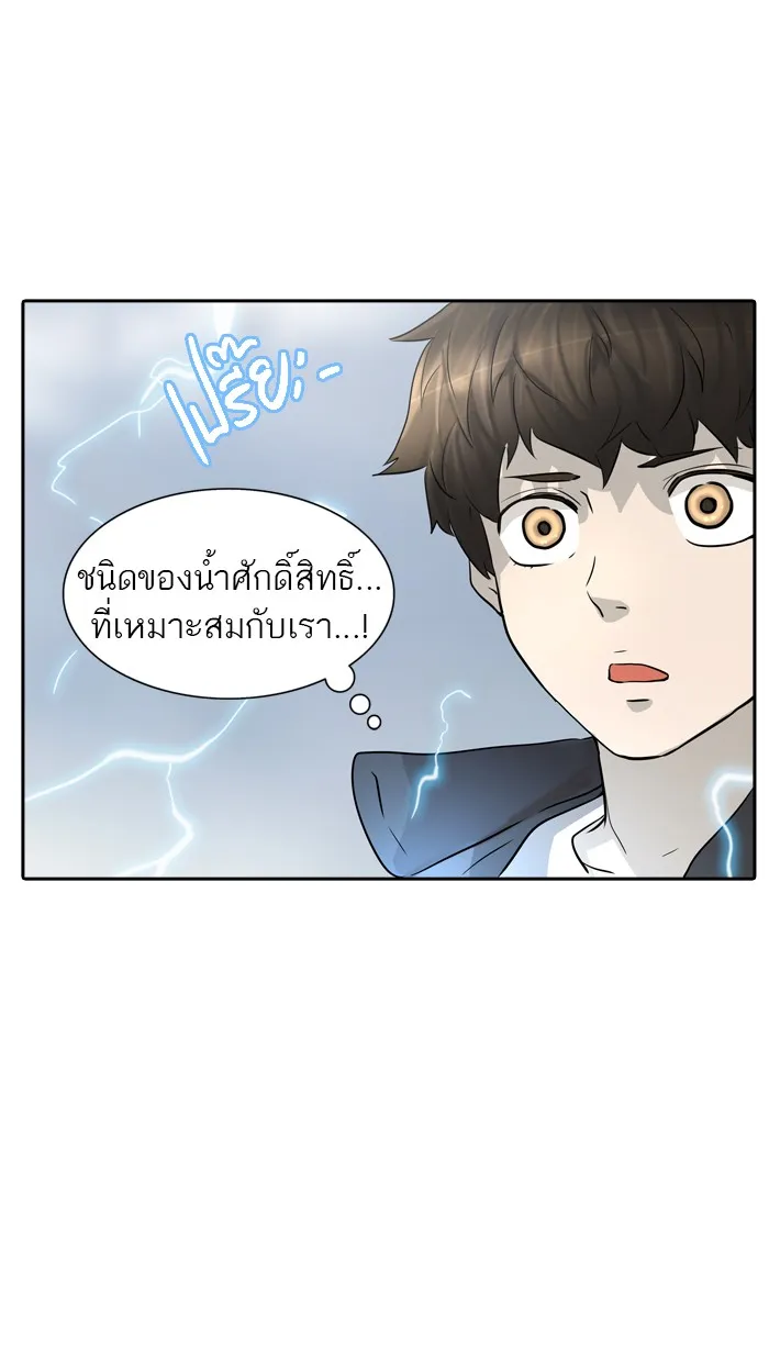 Tower of God ทาวเวอร์ออฟก๊อด หอคอยเทพเจ้า - หน้า 113