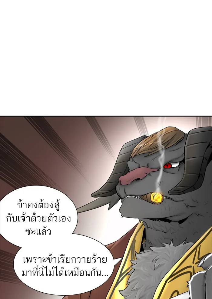 Tower of God ทาวเวอร์ออฟก๊อด หอคอยเทพเจ้า - หน้า 118