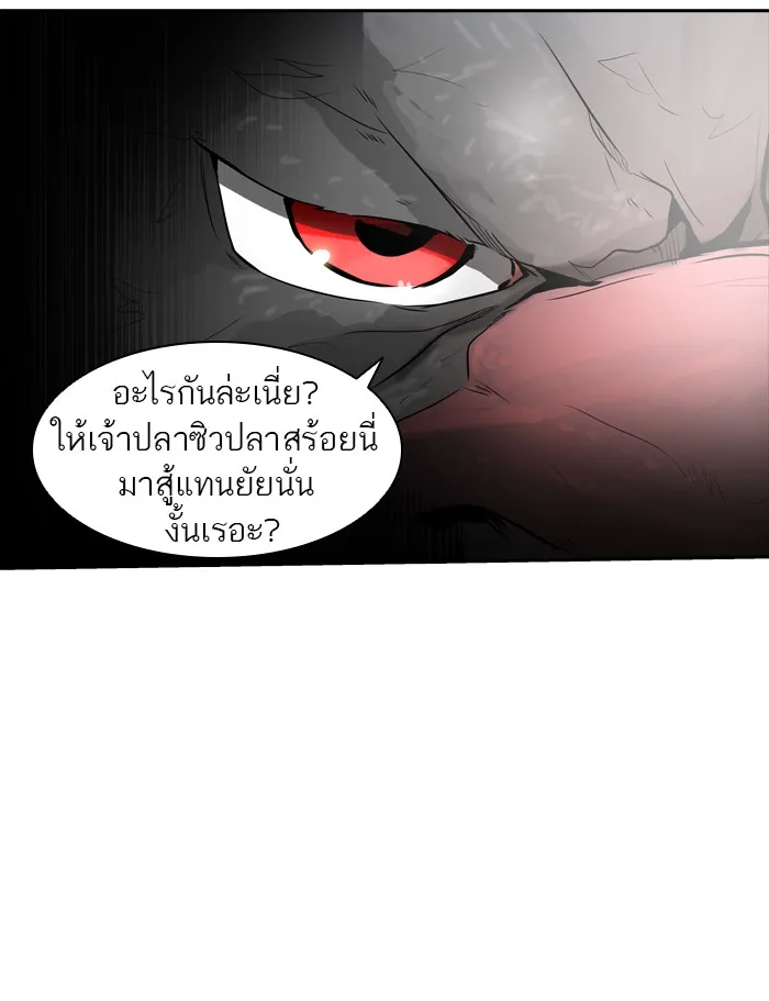 Tower of God ทาวเวอร์ออฟก๊อด หอคอยเทพเจ้า - หน้า 124