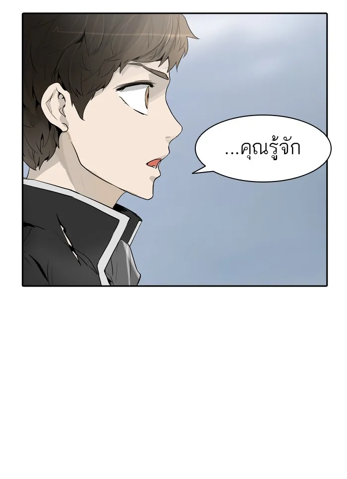 Tower of God ทาวเวอร์ออฟก๊อด หอคอยเทพเจ้า - หน้า 13