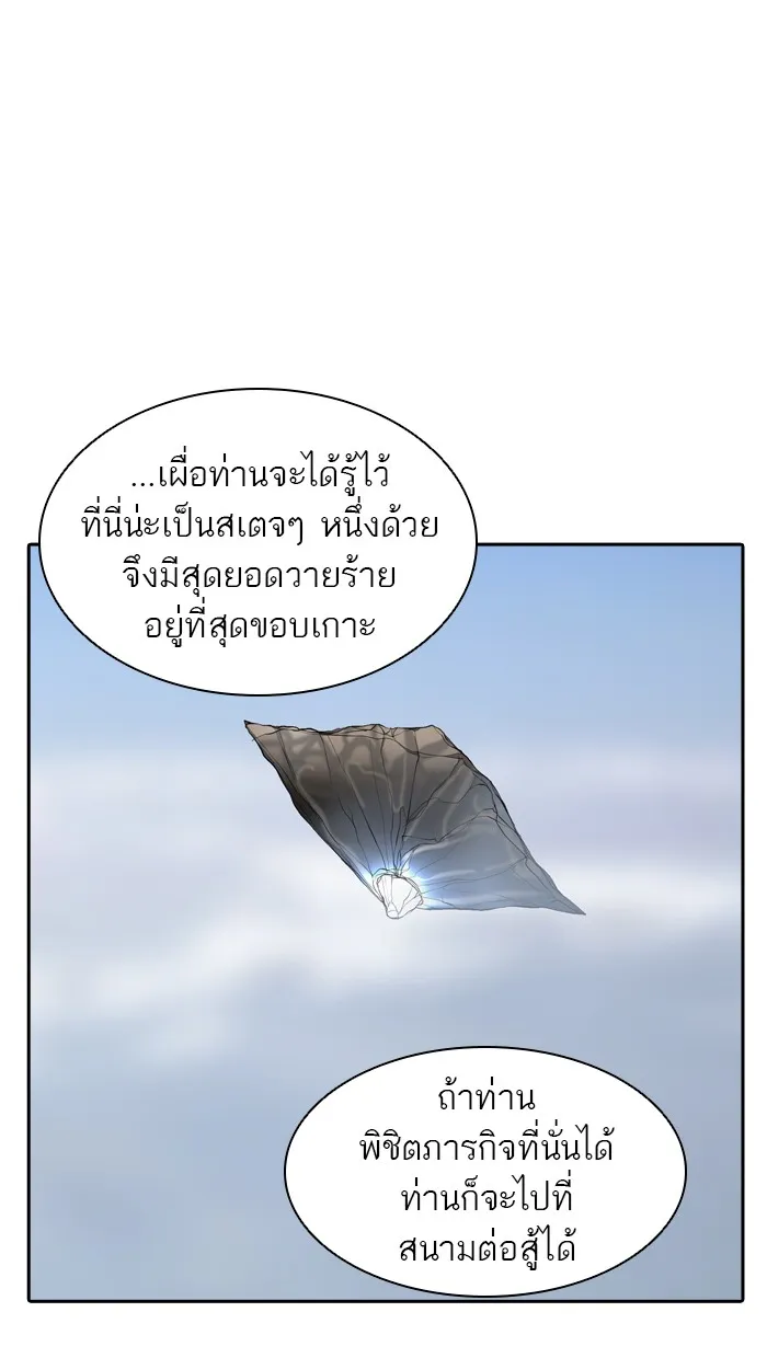 Tower of God ทาวเวอร์ออฟก๊อด หอคอยเทพเจ้า - หน้า 21