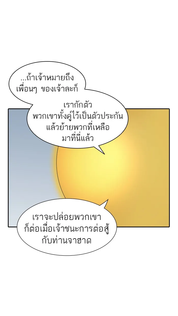 Tower of God ทาวเวอร์ออฟก๊อด หอคอยเทพเจ้า - หน้า 24