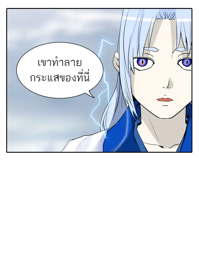 Tower of God ทาวเวอร์ออฟก๊อด หอคอยเทพเจ้า - หน้า 29