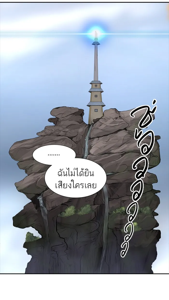 Tower of God ทาวเวอร์ออฟก๊อด หอคอยเทพเจ้า - หน้า 3