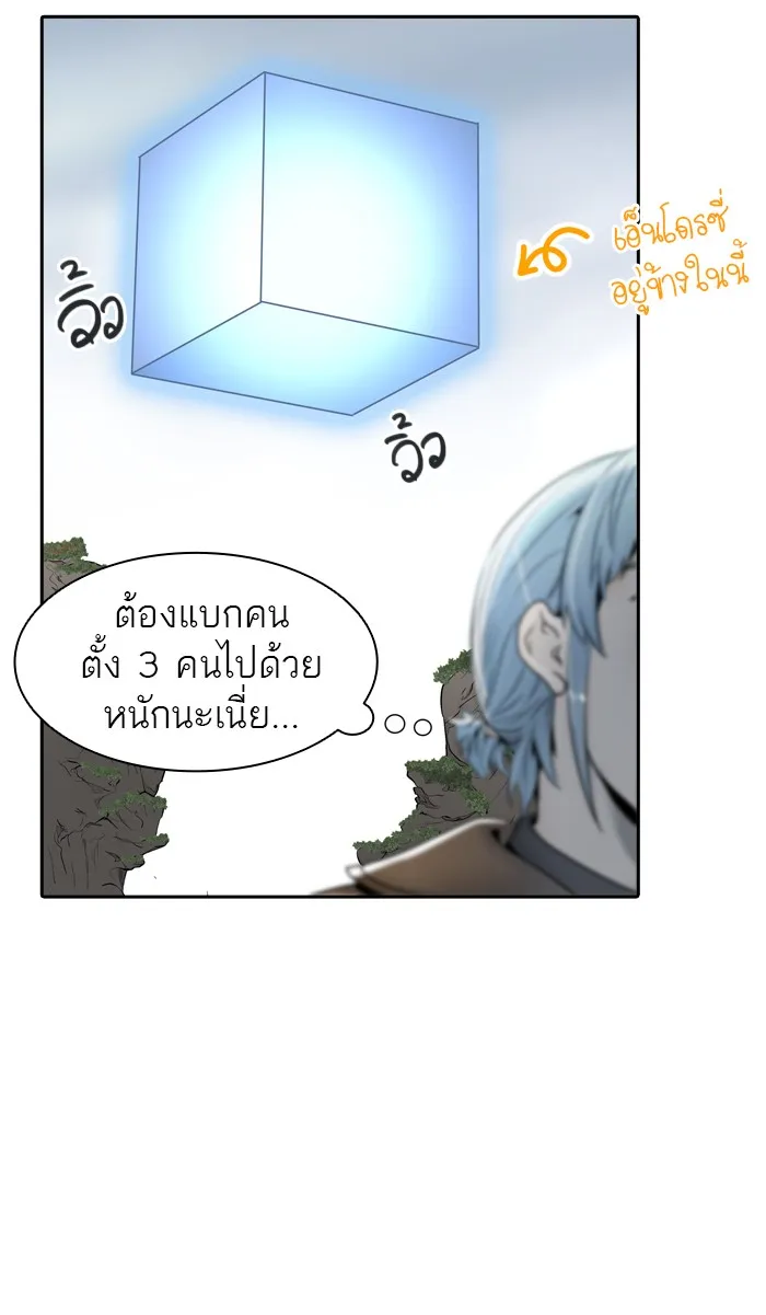 Tower of God ทาวเวอร์ออฟก๊อด หอคอยเทพเจ้า - หน้า 34