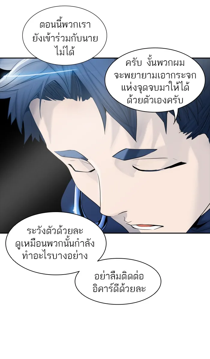 Tower of God ทาวเวอร์ออฟก๊อด หอคอยเทพเจ้า - หน้า 36