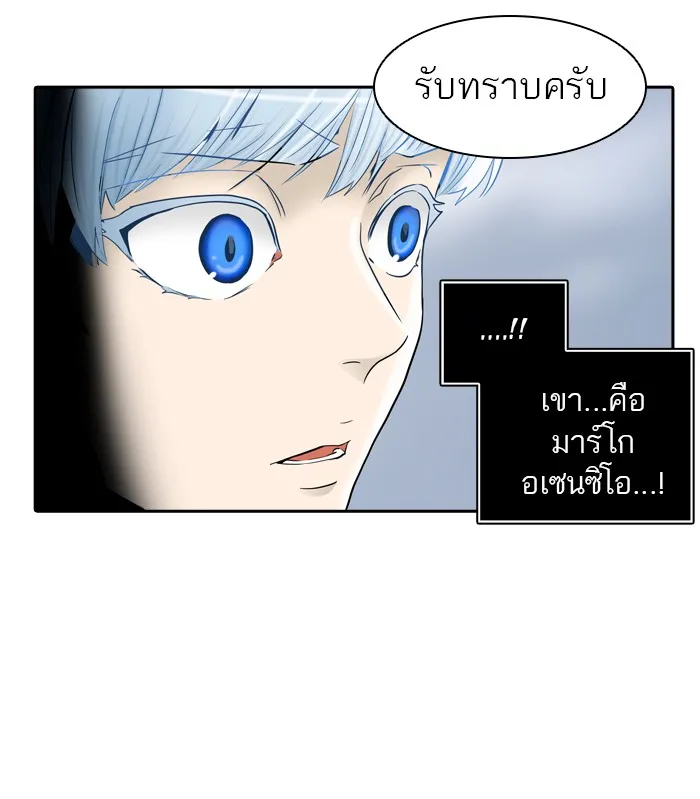 Tower of God ทาวเวอร์ออฟก๊อด หอคอยเทพเจ้า - หน้า 37