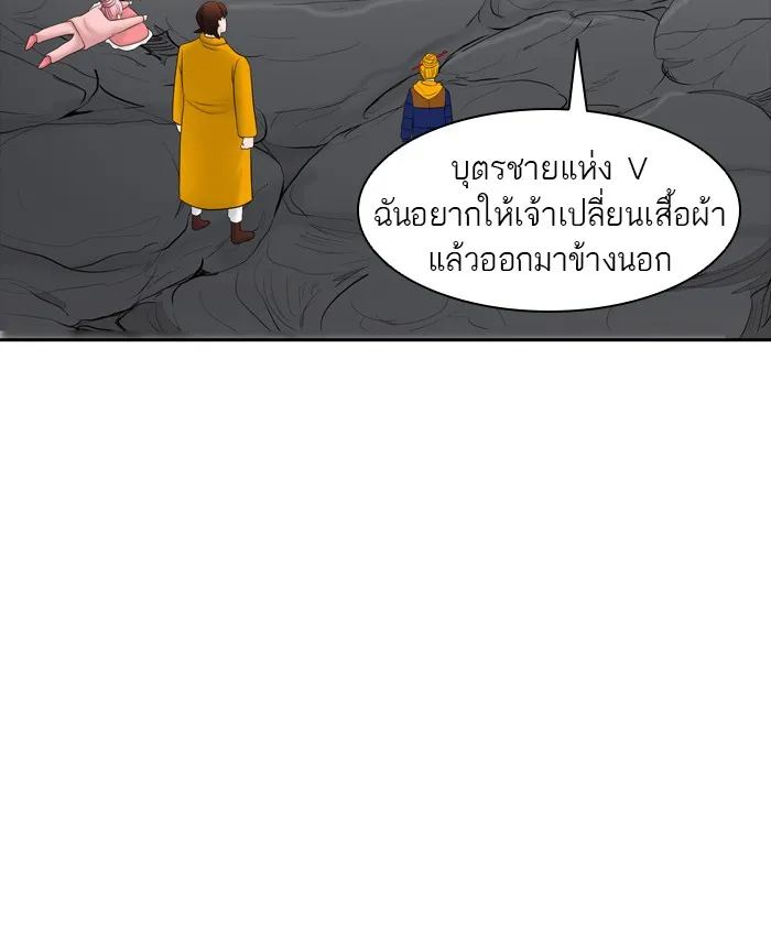 Tower of God ทาวเวอร์ออฟก๊อด หอคอยเทพเจ้า - หน้า 41