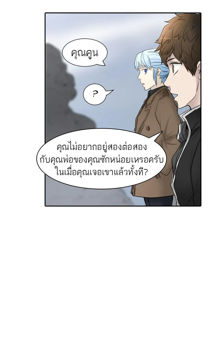 Tower of God ทาวเวอร์ออฟก๊อด หอคอยเทพเจ้า - หน้า 43