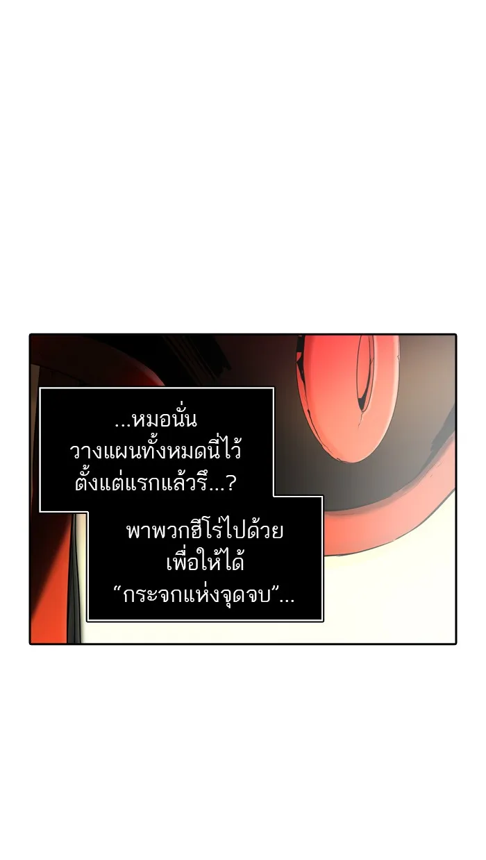 Tower of God ทาวเวอร์ออฟก๊อด หอคอยเทพเจ้า - หน้า 5