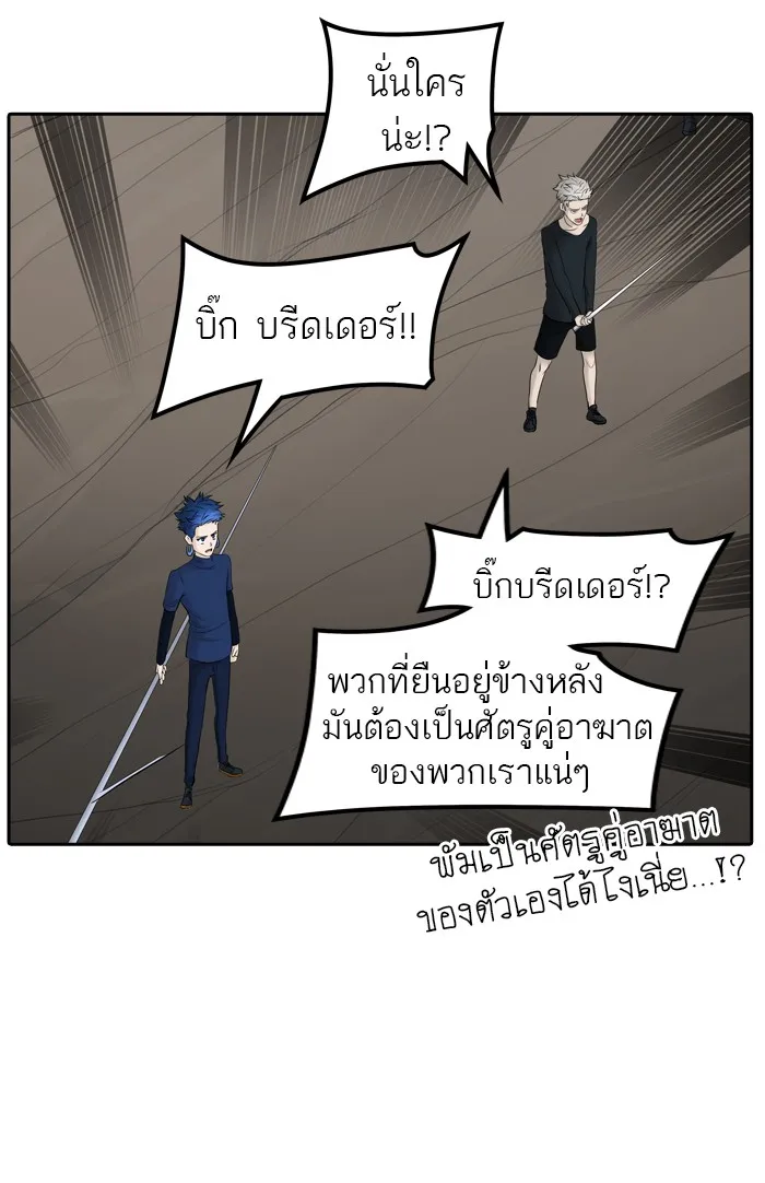 Tower of God ทาวเวอร์ออฟก๊อด หอคอยเทพเจ้า - หน้า 55