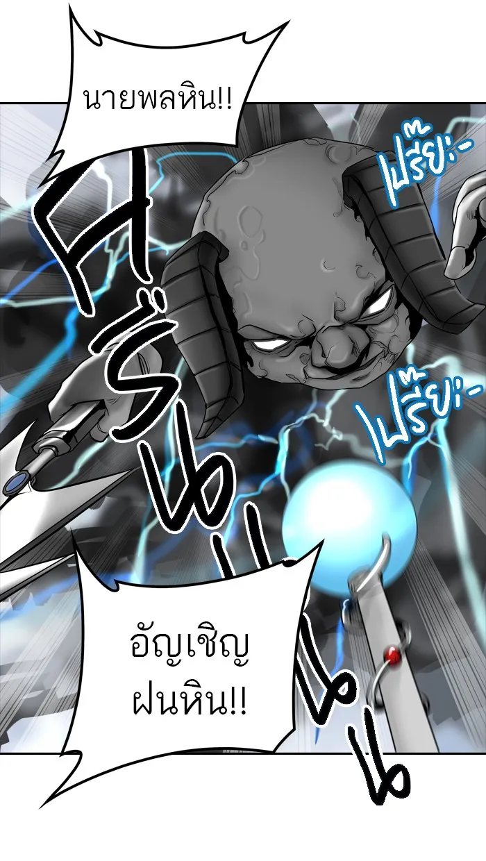 Tower of God ทาวเวอร์ออฟก๊อด หอคอยเทพเจ้า - หน้า 56