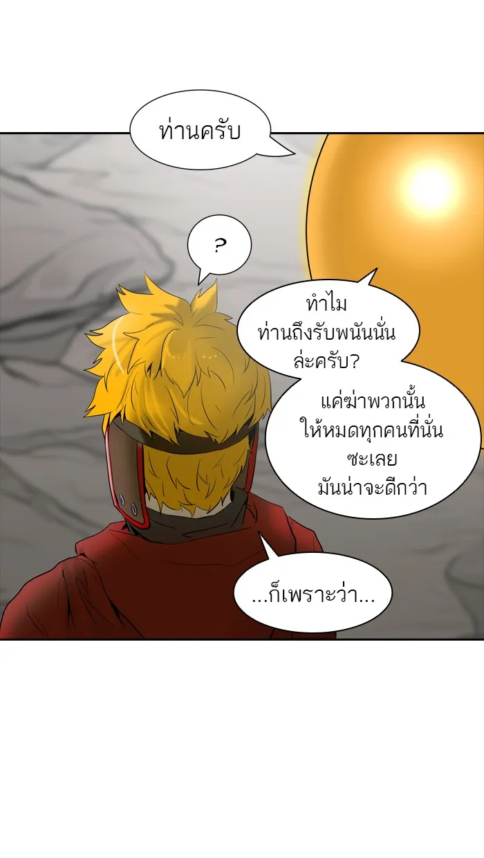 Tower of God ทาวเวอร์ออฟก๊อด หอคอยเทพเจ้า - หน้า 6