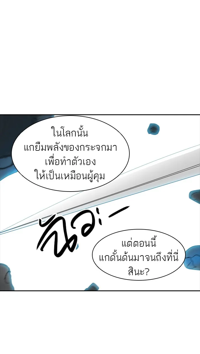 Tower of God ทาวเวอร์ออฟก๊อด หอคอยเทพเจ้า - หน้า 61