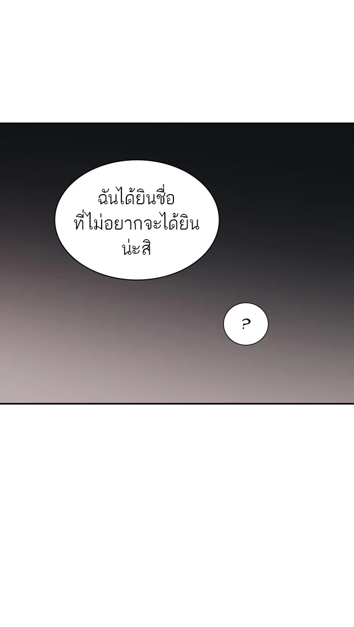 Tower of God ทาวเวอร์ออฟก๊อด หอคอยเทพเจ้า - หน้า 7