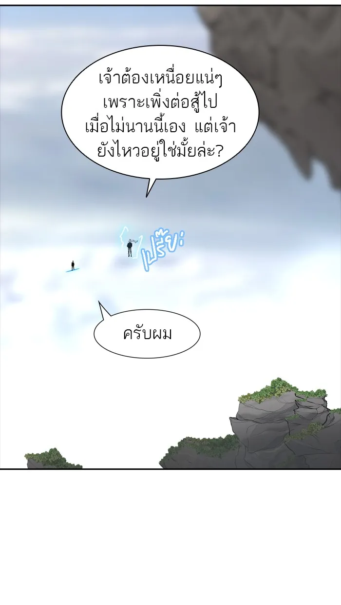 Tower of God ทาวเวอร์ออฟก๊อด หอคอยเทพเจ้า - หน้า 75