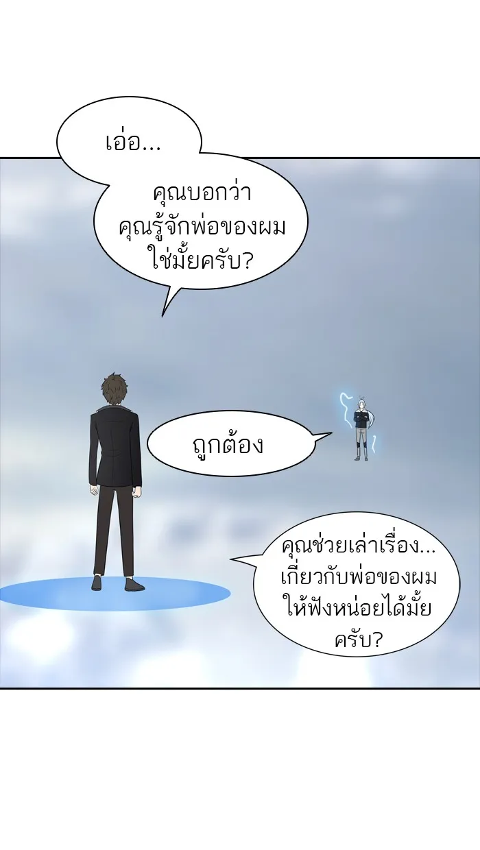 Tower of God ทาวเวอร์ออฟก๊อด หอคอยเทพเจ้า - หน้า 76