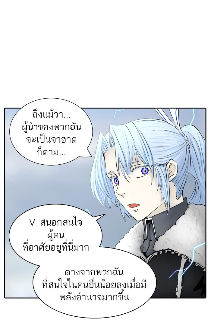 Tower of God ทาวเวอร์ออฟก๊อด หอคอยเทพเจ้า - หน้า 79