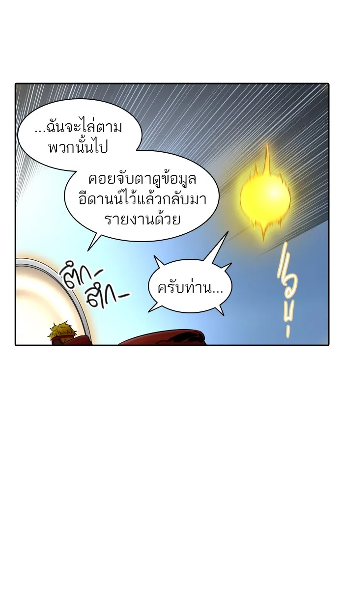 Tower of God ทาวเวอร์ออฟก๊อด หอคอยเทพเจ้า - หน้า 8