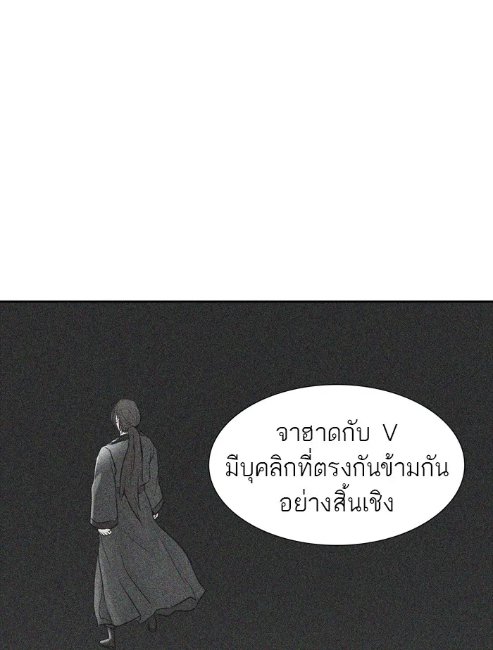 Tower of God ทาวเวอร์ออฟก๊อด หอคอยเทพเจ้า - หน้า 80