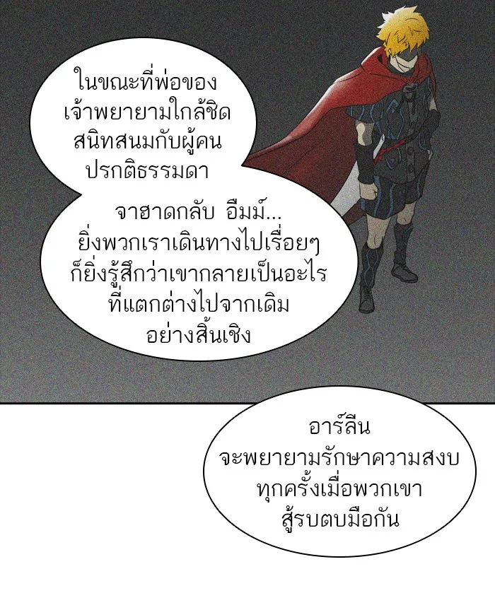 Tower of God ทาวเวอร์ออฟก๊อด หอคอยเทพเจ้า - หน้า 81