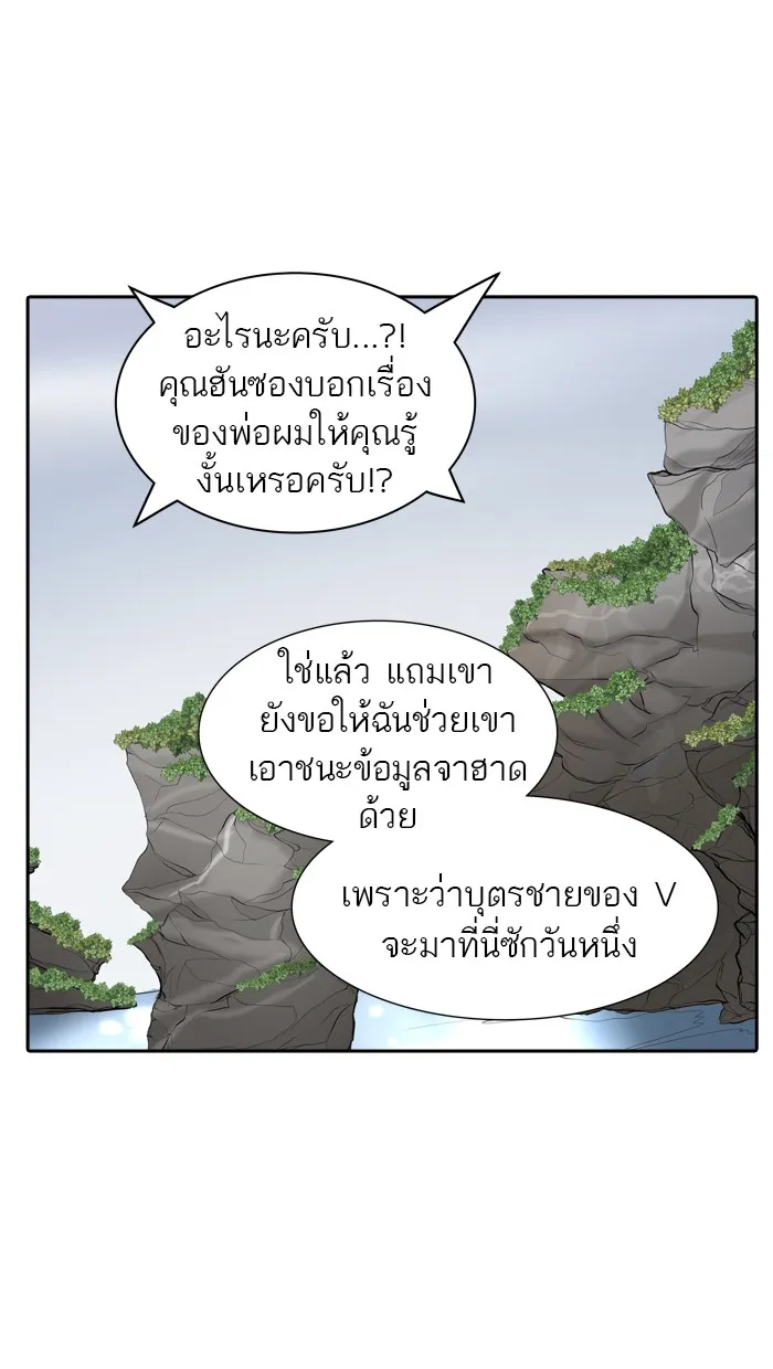 Tower of God ทาวเวอร์ออฟก๊อด หอคอยเทพเจ้า - หน้า 83