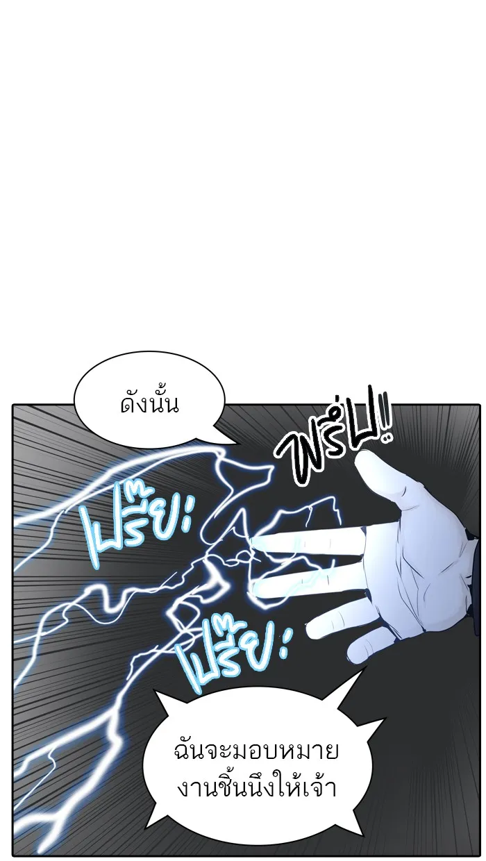 Tower of God ทาวเวอร์ออฟก๊อด หอคอยเทพเจ้า - หน้า 86