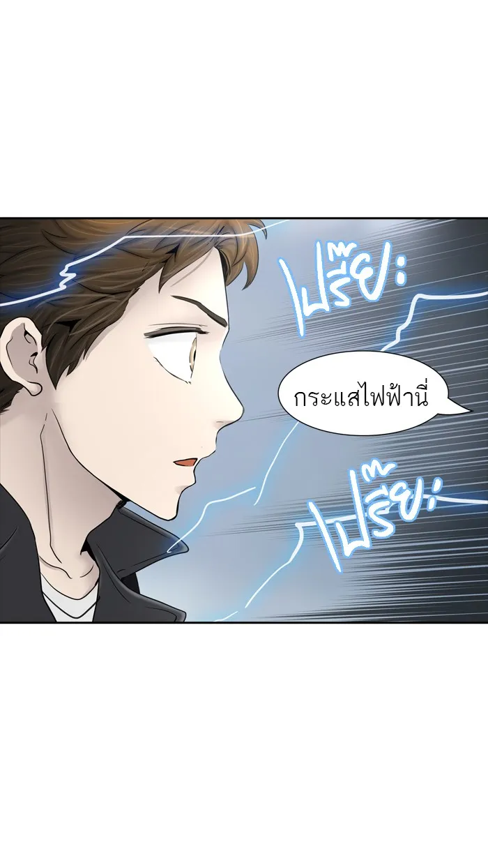 Tower of God ทาวเวอร์ออฟก๊อด หอคอยเทพเจ้า - หน้า 89