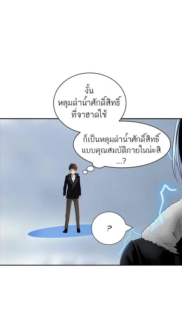 Tower of God ทาวเวอร์ออฟก๊อด หอคอยเทพเจ้า - หน้า 95