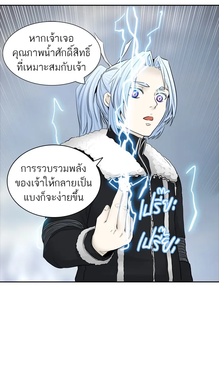 Tower of God ทาวเวอร์ออฟก๊อด หอคอยเทพเจ้า - หน้า 98