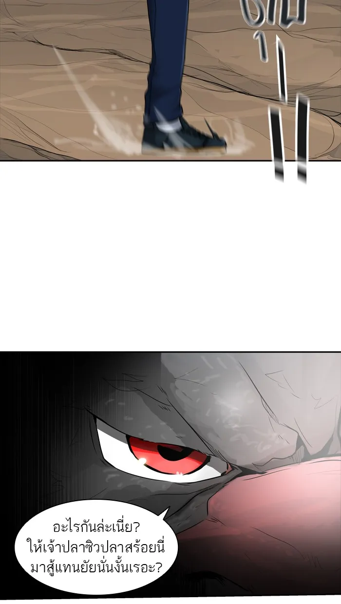 Tower of God ทาวเวอร์ออฟก๊อด หอคอยเทพเจ้า - หน้า 1