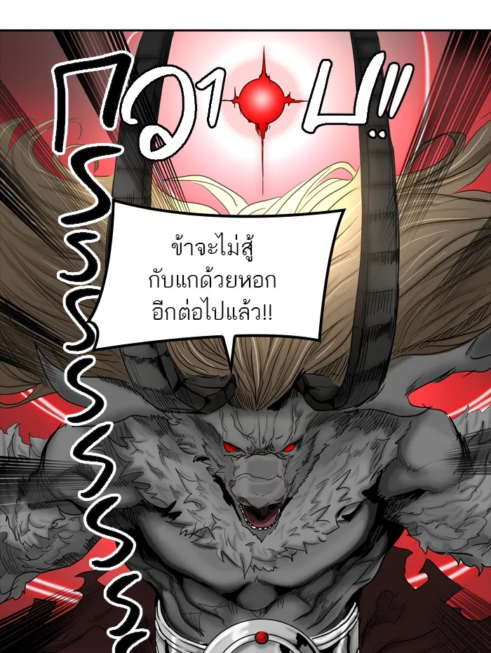 Tower of God ทาวเวอร์ออฟก๊อด หอคอยเทพเจ้า - หน้า 100