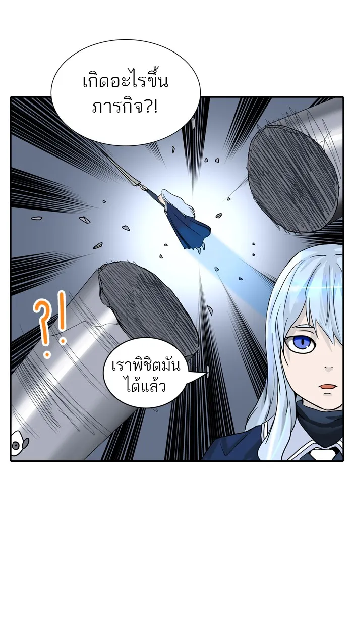 Tower of God ทาวเวอร์ออฟก๊อด หอคอยเทพเจ้า - หน้า 103