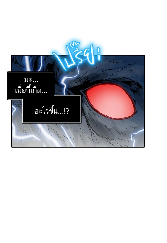 Tower of God ทาวเวอร์ออฟก๊อด หอคอยเทพเจ้า - หน้า 118