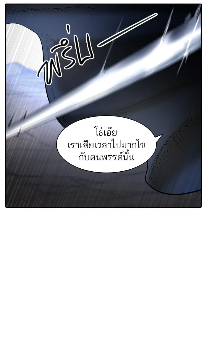 Tower of God ทาวเวอร์ออฟก๊อด หอคอยเทพเจ้า - หน้า 122