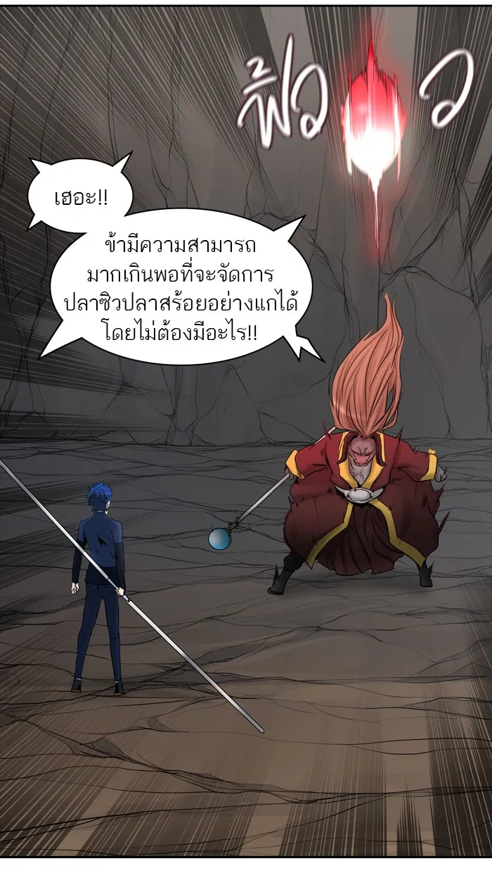 Tower of God ทาวเวอร์ออฟก๊อด หอคอยเทพเจ้า - หน้า 15