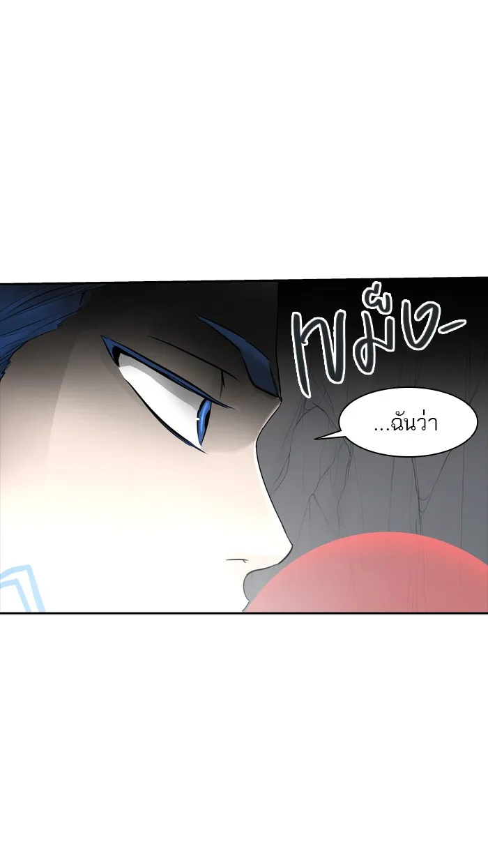 Tower of God ทาวเวอร์ออฟก๊อด หอคอยเทพเจ้า - หน้า 2