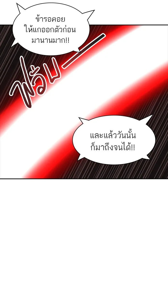 Tower of God ทาวเวอร์ออฟก๊อด หอคอยเทพเจ้า - หน้า 38