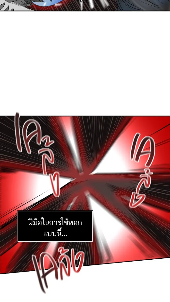 Tower of God ทาวเวอร์ออฟก๊อด หอคอยเทพเจ้า - หน้า 40