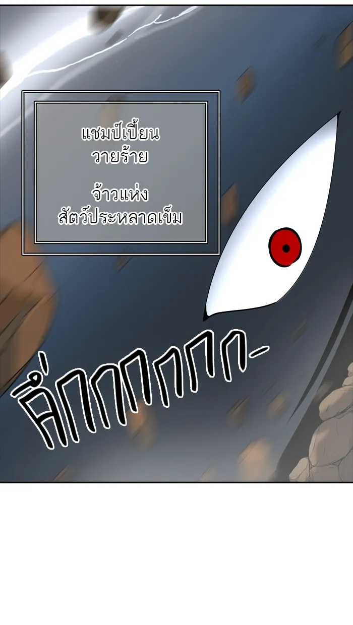 Tower of God ทาวเวอร์ออฟก๊อด หอคอยเทพเจ้า - หน้า 51