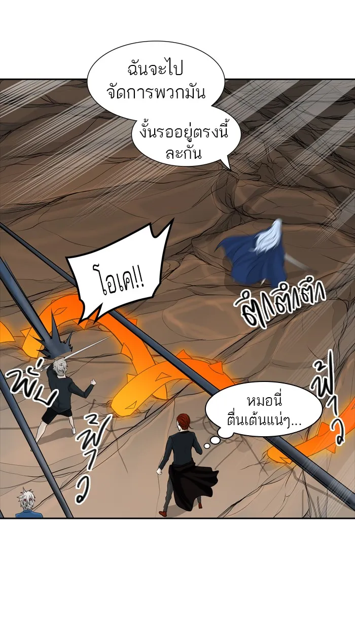 Tower of God ทาวเวอร์ออฟก๊อด หอคอยเทพเจ้า - หน้า 52