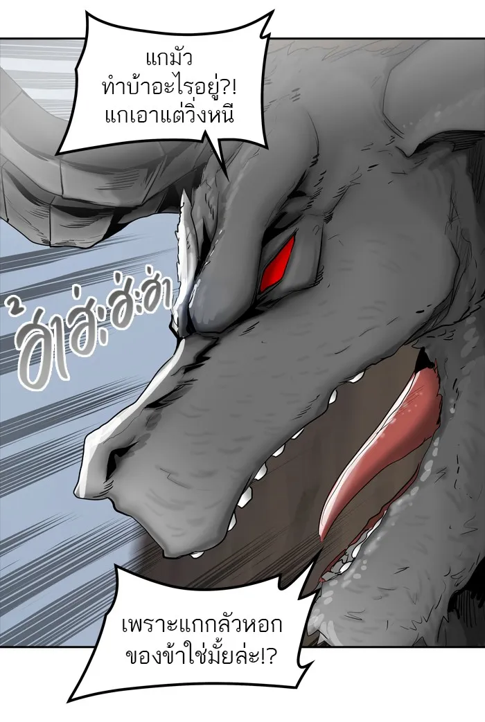 Tower of God ทาวเวอร์ออฟก๊อด หอคอยเทพเจ้า - หน้า 59