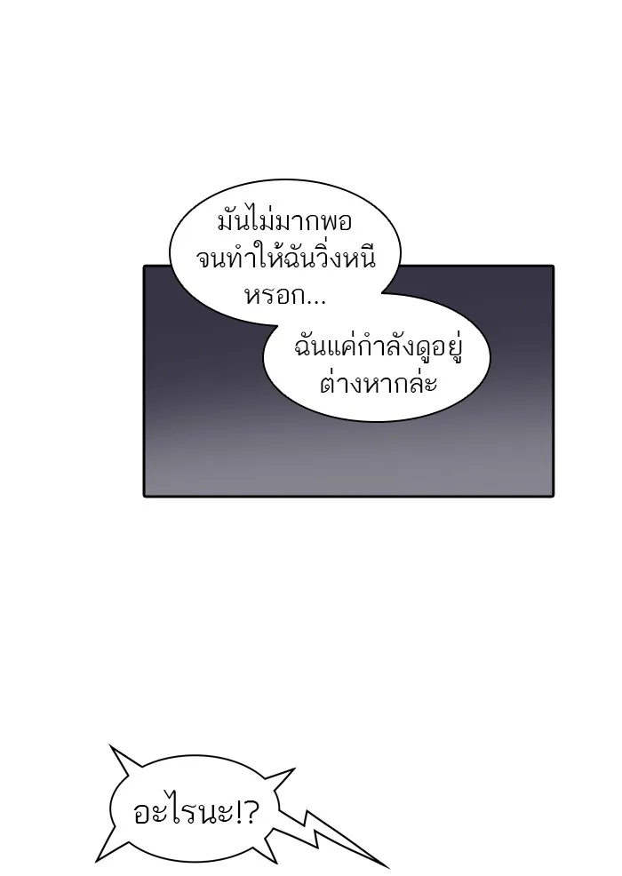 Tower of God ทาวเวอร์ออฟก๊อด หอคอยเทพเจ้า - หน้า 60