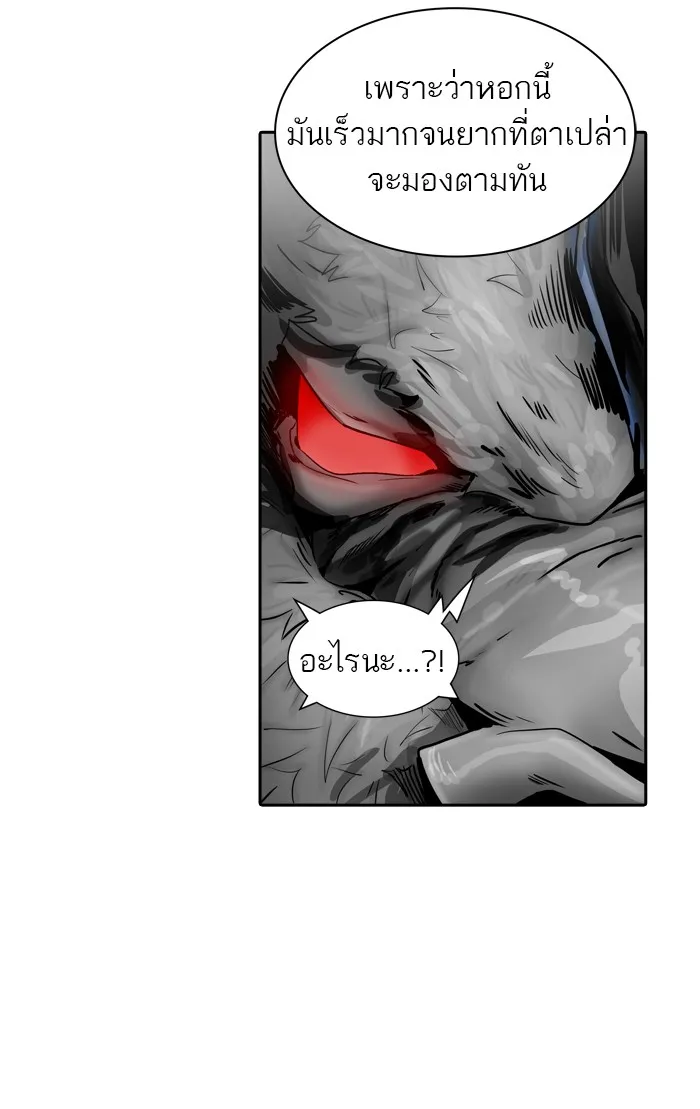 Tower of God ทาวเวอร์ออฟก๊อด หอคอยเทพเจ้า - หน้า 68